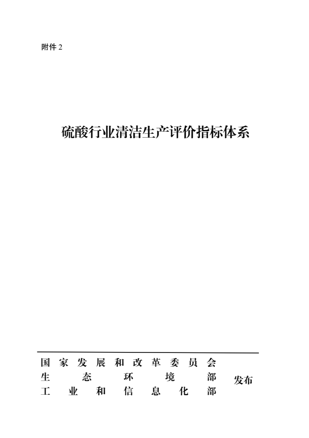 石家莊環(huán)評公司